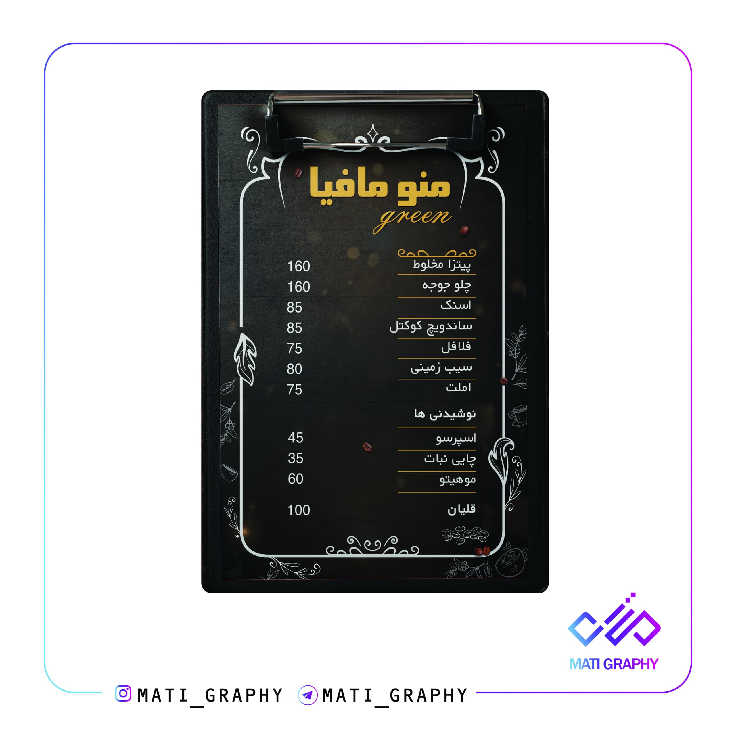 طراحی منو کافه رستوران