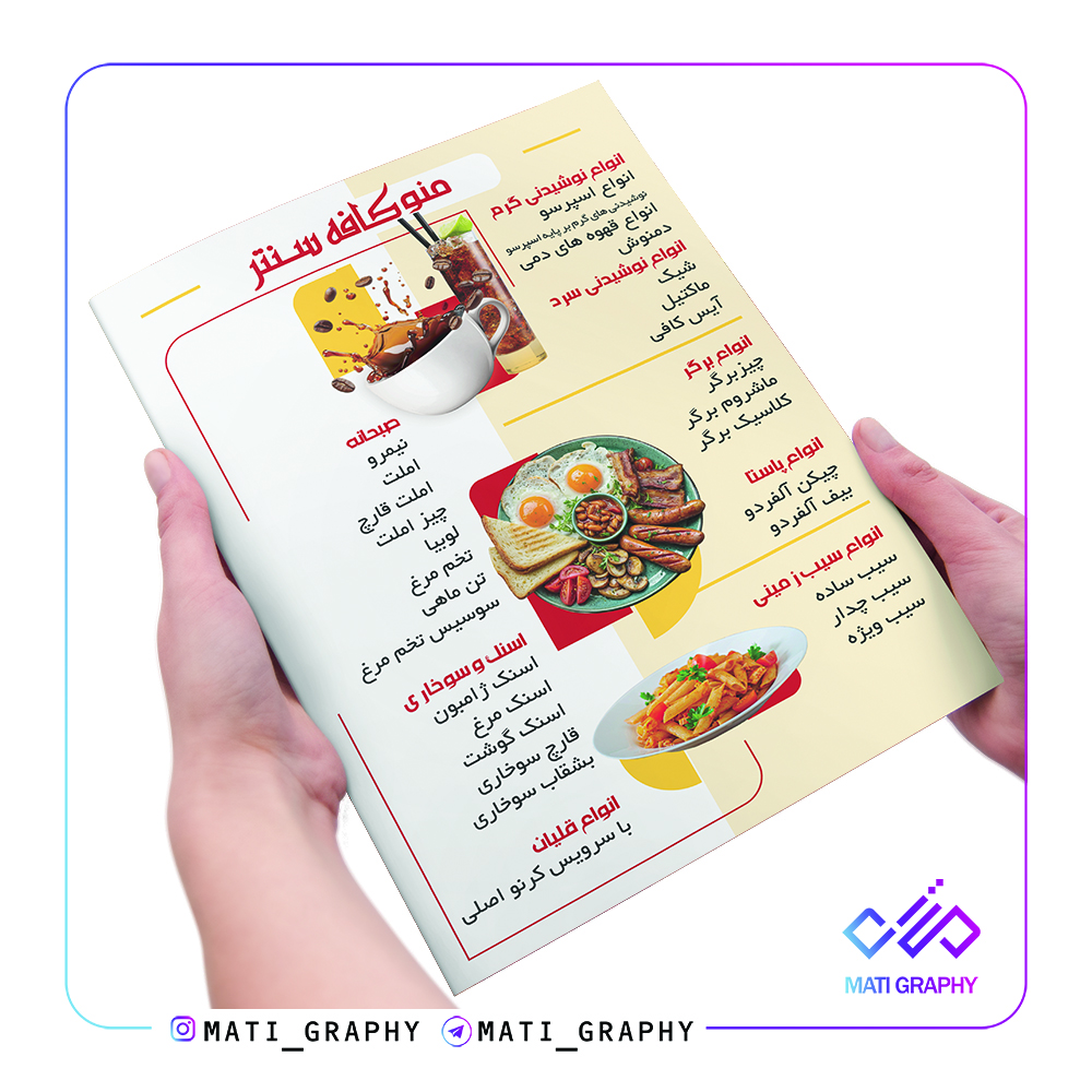 طراحی منو فست فودی